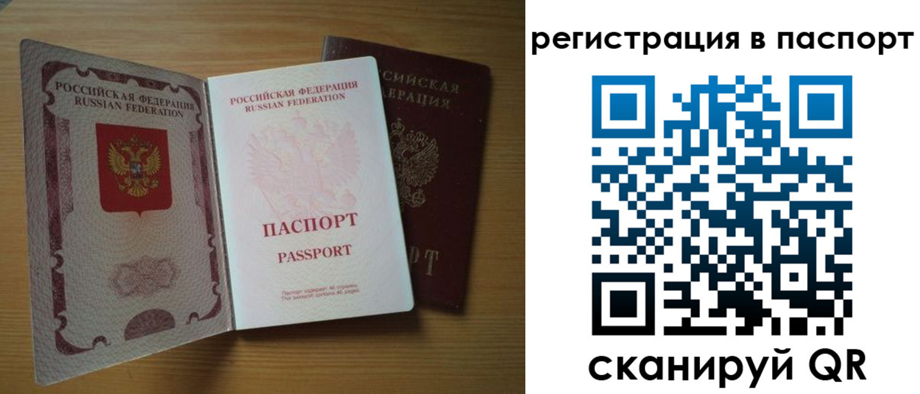 прописка 2025 в Пикалёво