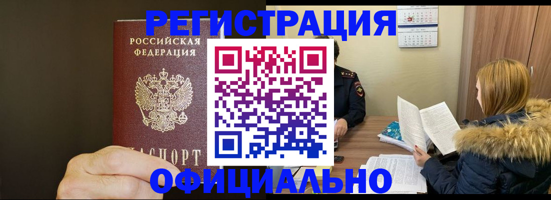 миграционный учет в Пикалёво