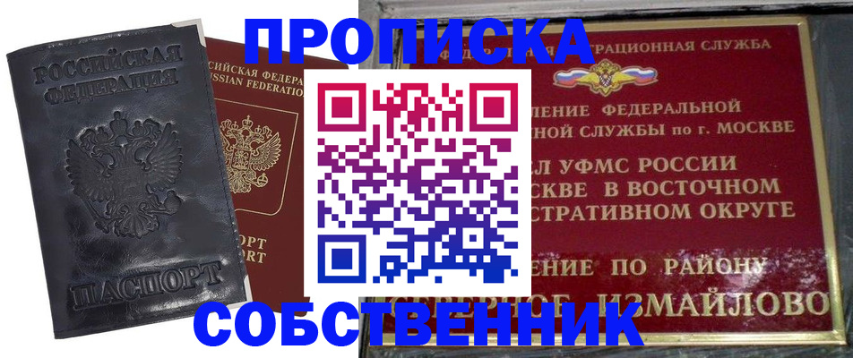 прописка для работы в Пикалёво