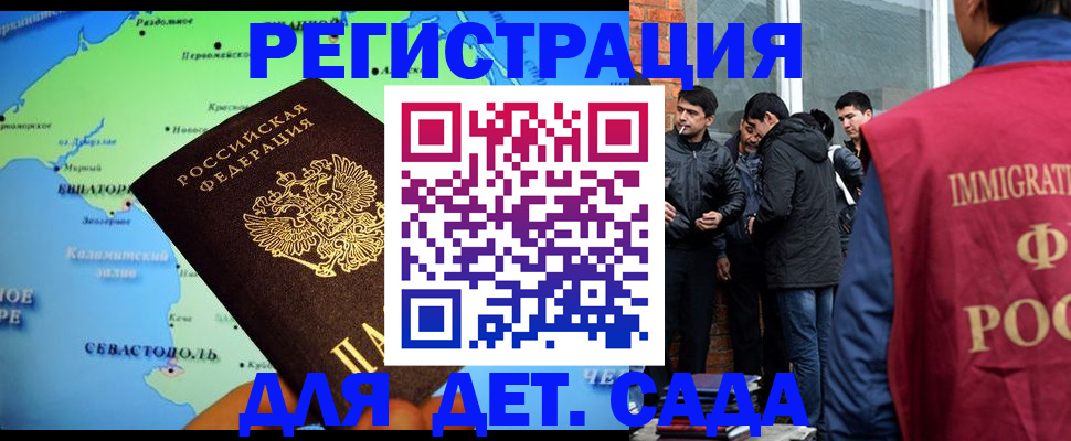 прописка ребенка в Пикалёво