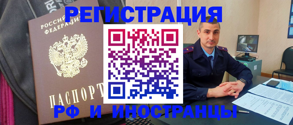 прописка штамп в Пикалёво