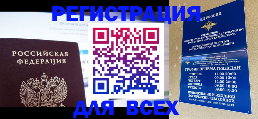 временная регистрация недорого в Пикалёво