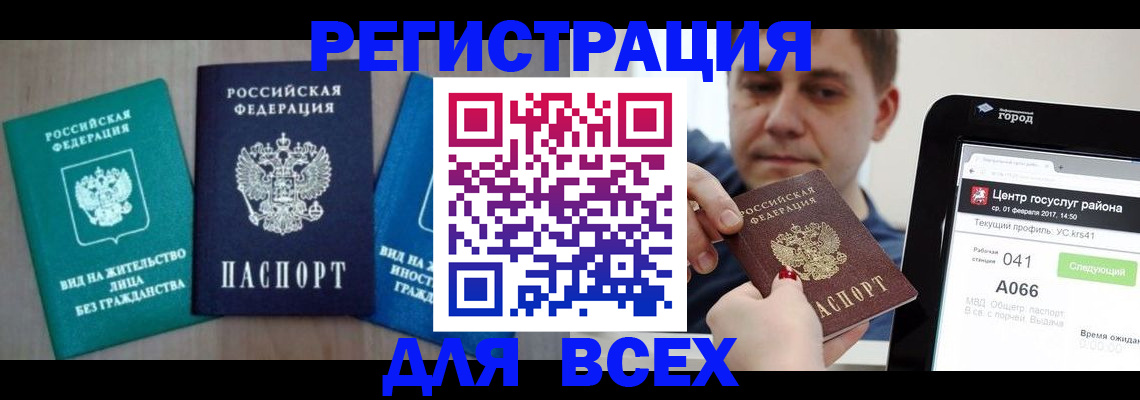 временная регистрация законно в Пикалёво