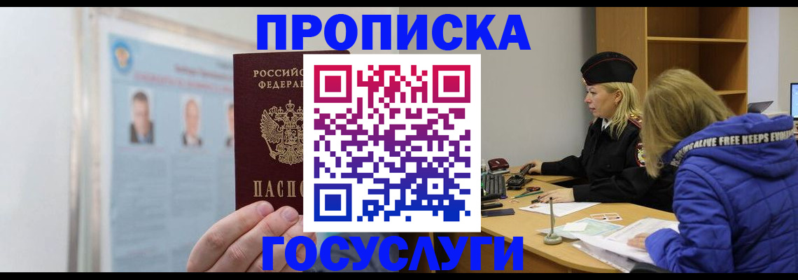 прописка законно в Пикалёво
