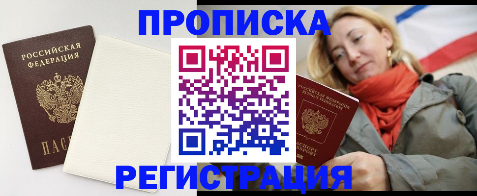 временная регистрация в Пикалёво
