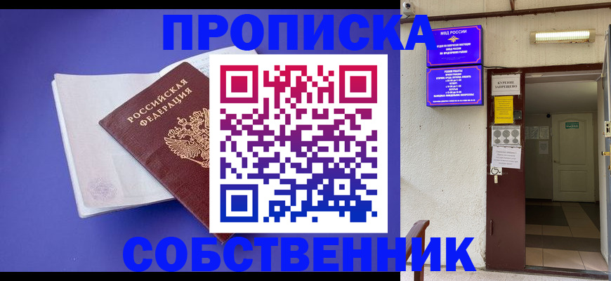 временная регистрация 2025 в Пикалёво