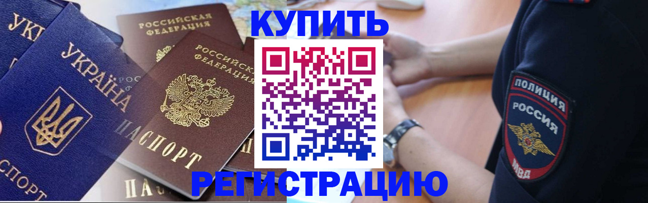 временная регистрация поиск в Пикалёво