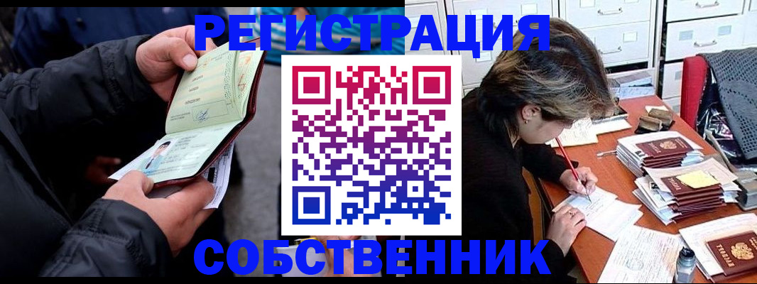 временная регистрация поиск в Пикалёво